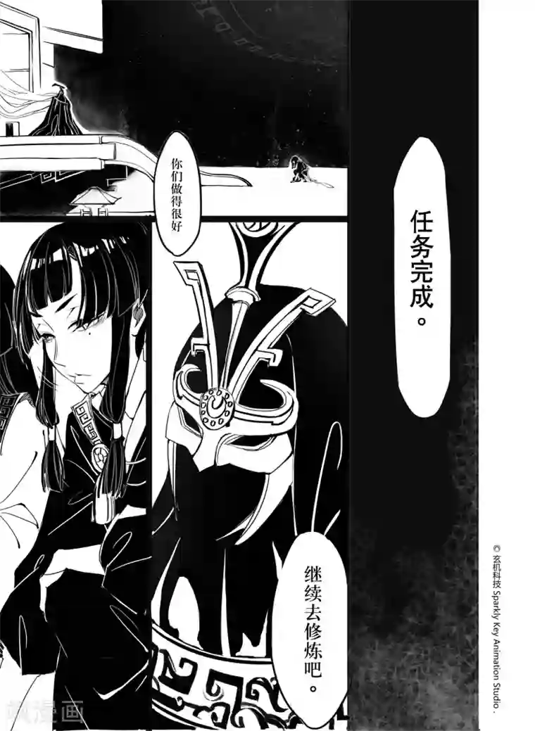 秦时明月之双生罗莲第2话1