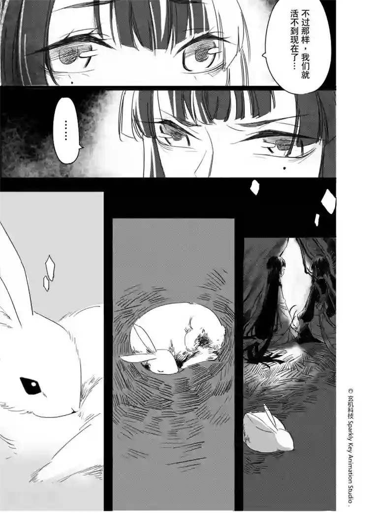 秦时明月之双生罗莲第2话1