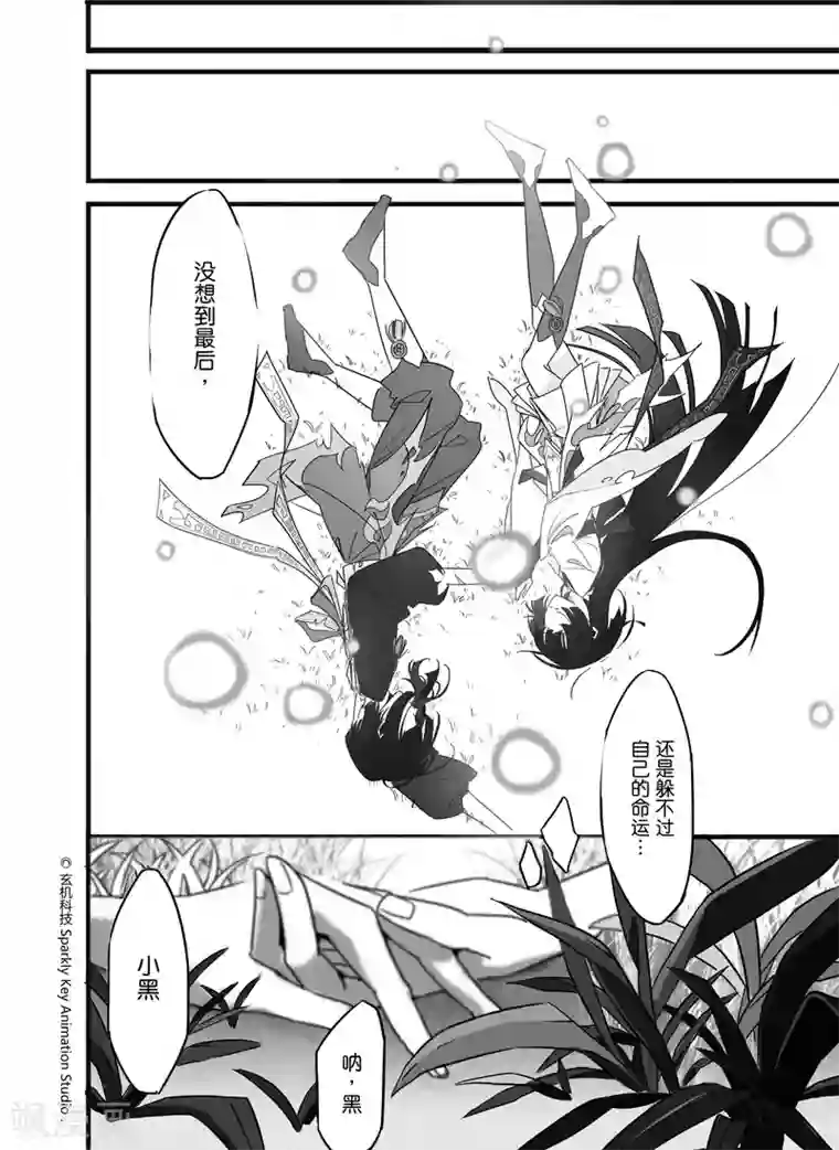 秦时明月之双生罗莲第2话2