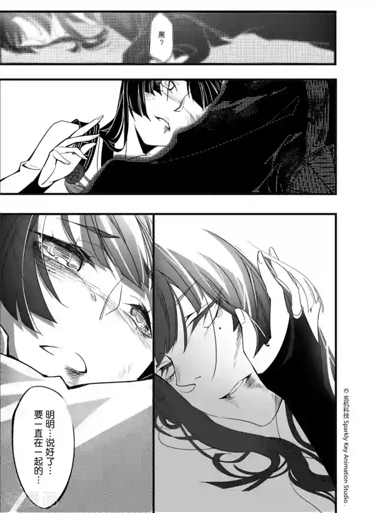 秦时明月之双生罗莲第2话2