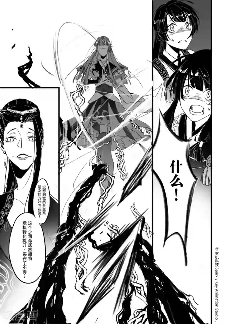 秦时明月之双生罗莲第2话2