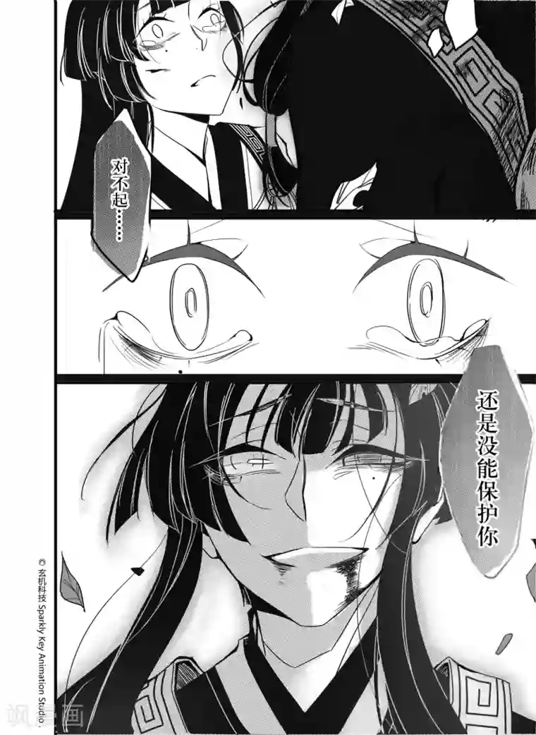 秦时明月之双生罗莲第2话2