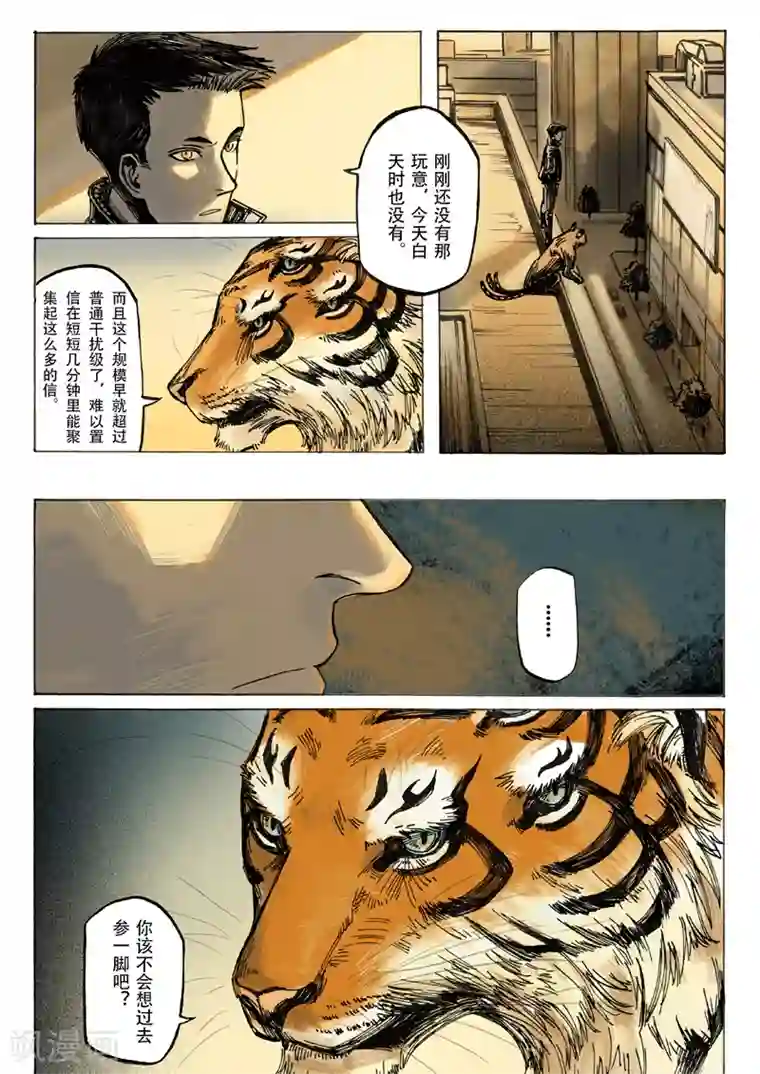 朱雀厅第7话