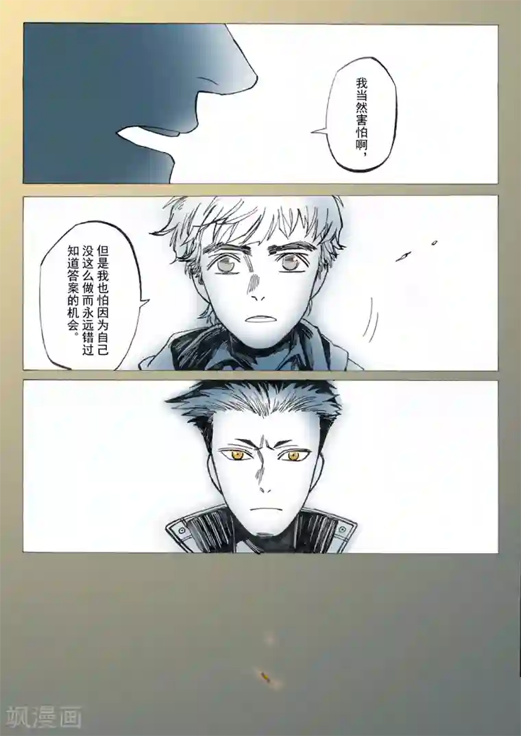 朱雀厅第19话