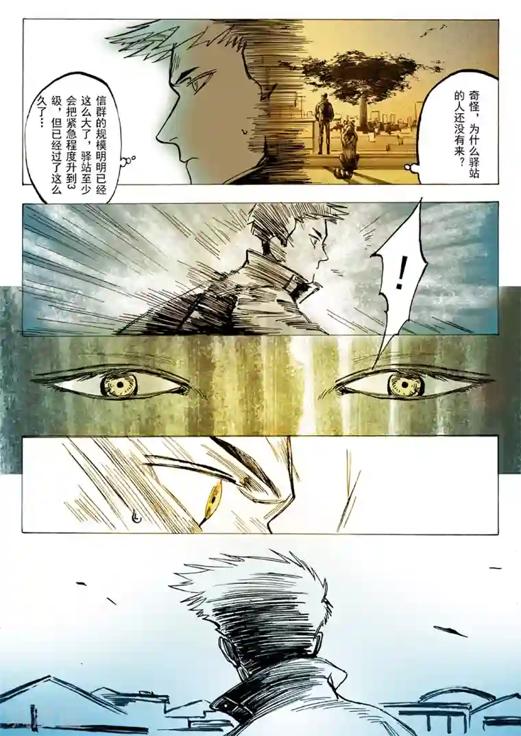 我们假结婚吧漫画10第21话