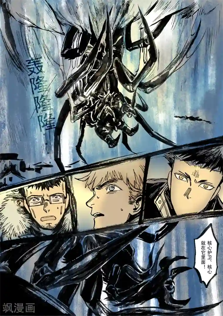 我们假结婚吧漫画10第21话