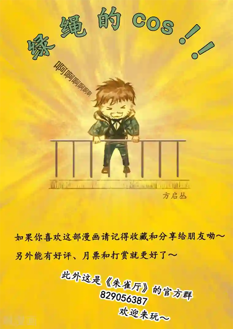 我们假结婚吧漫画10第21话