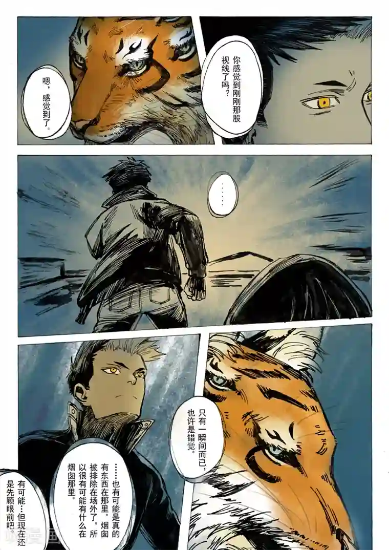 我们假结婚吧漫画10第21话