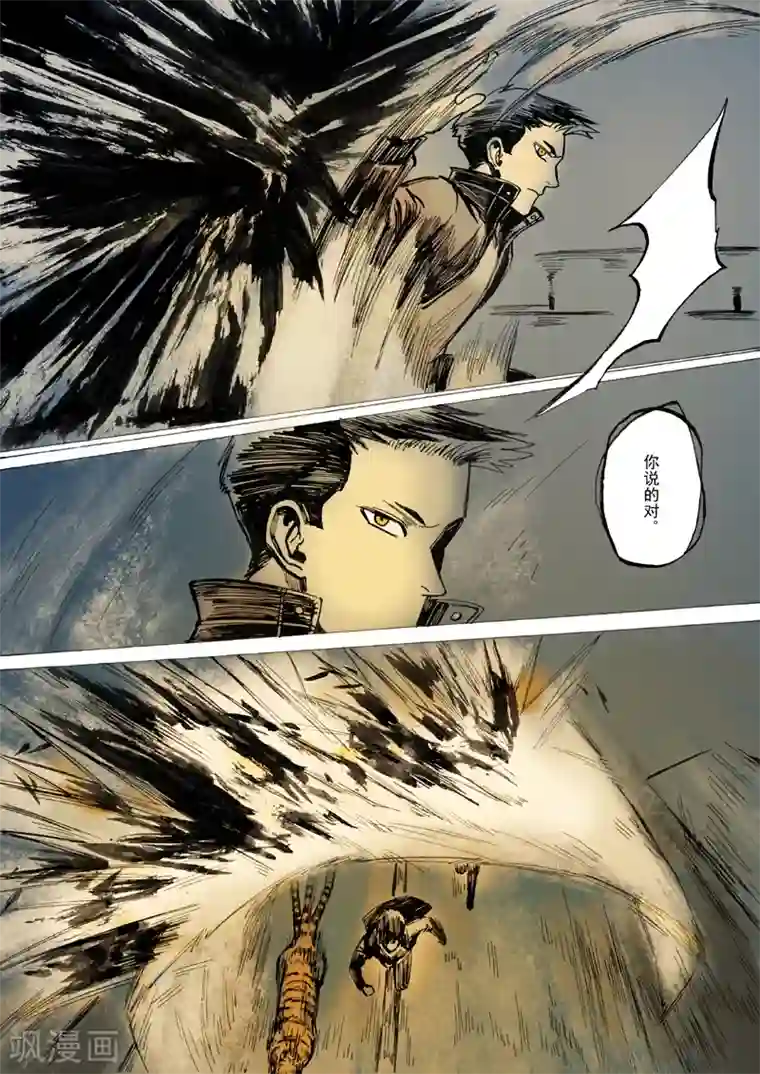 我们假结婚吧漫画10第21话