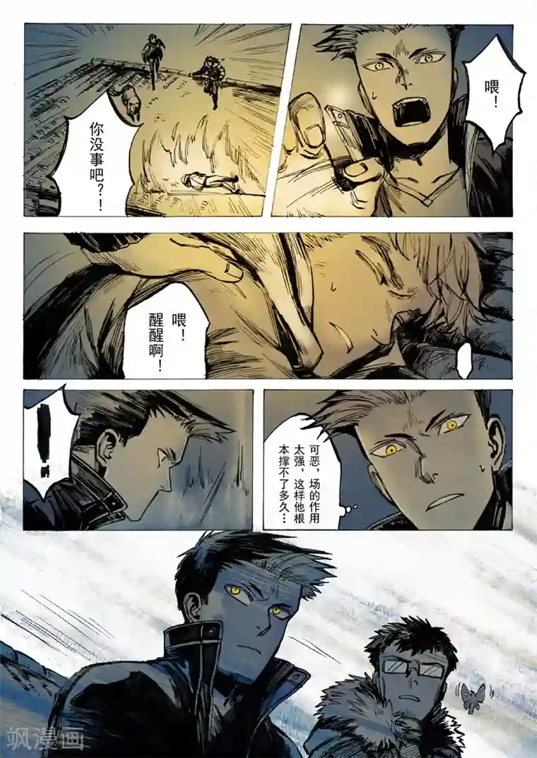 我们假结婚吧漫画10第21话