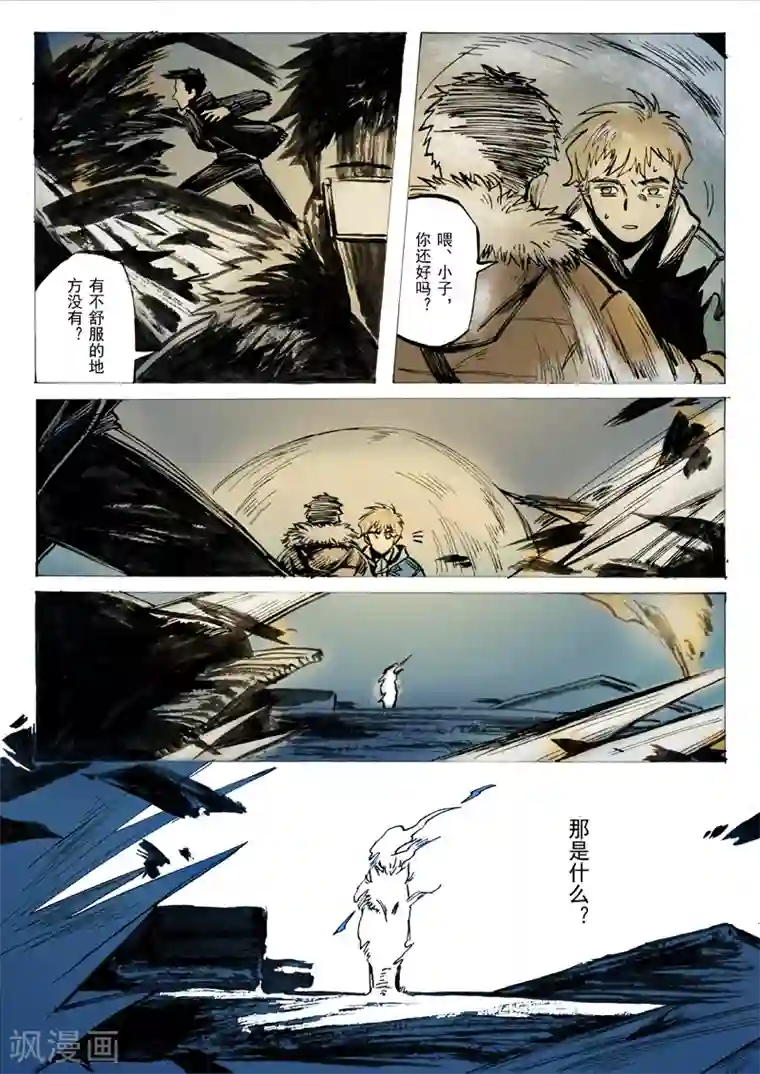 我们假结婚吧漫画10第21话