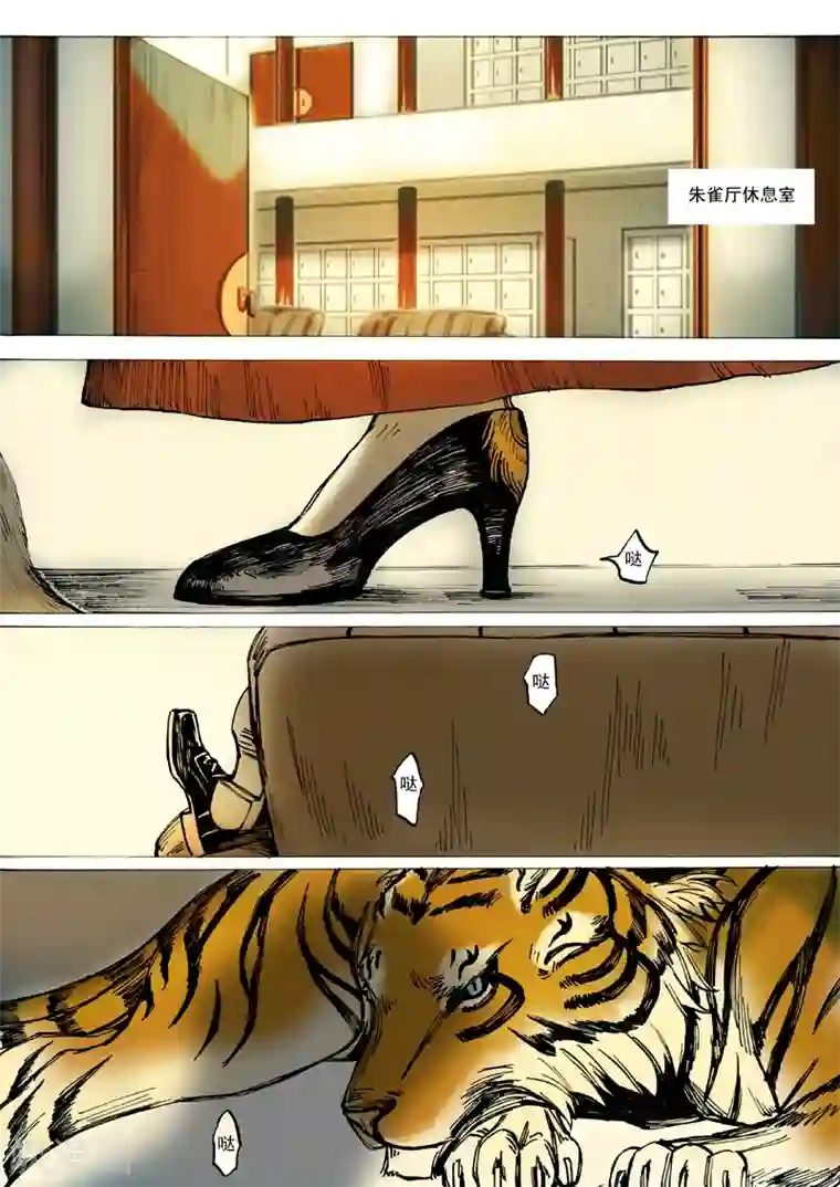 朱雀厅第24话