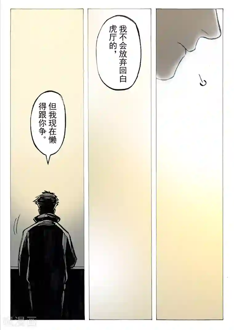 朱雀厅第25话