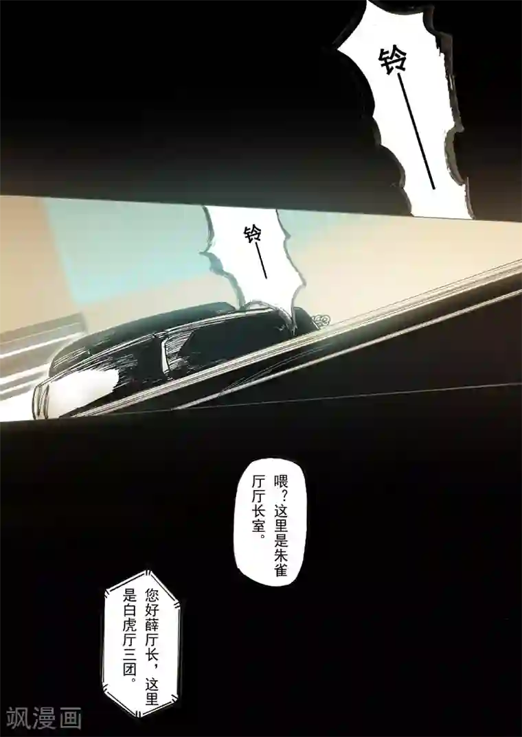 朱雀厅第26话