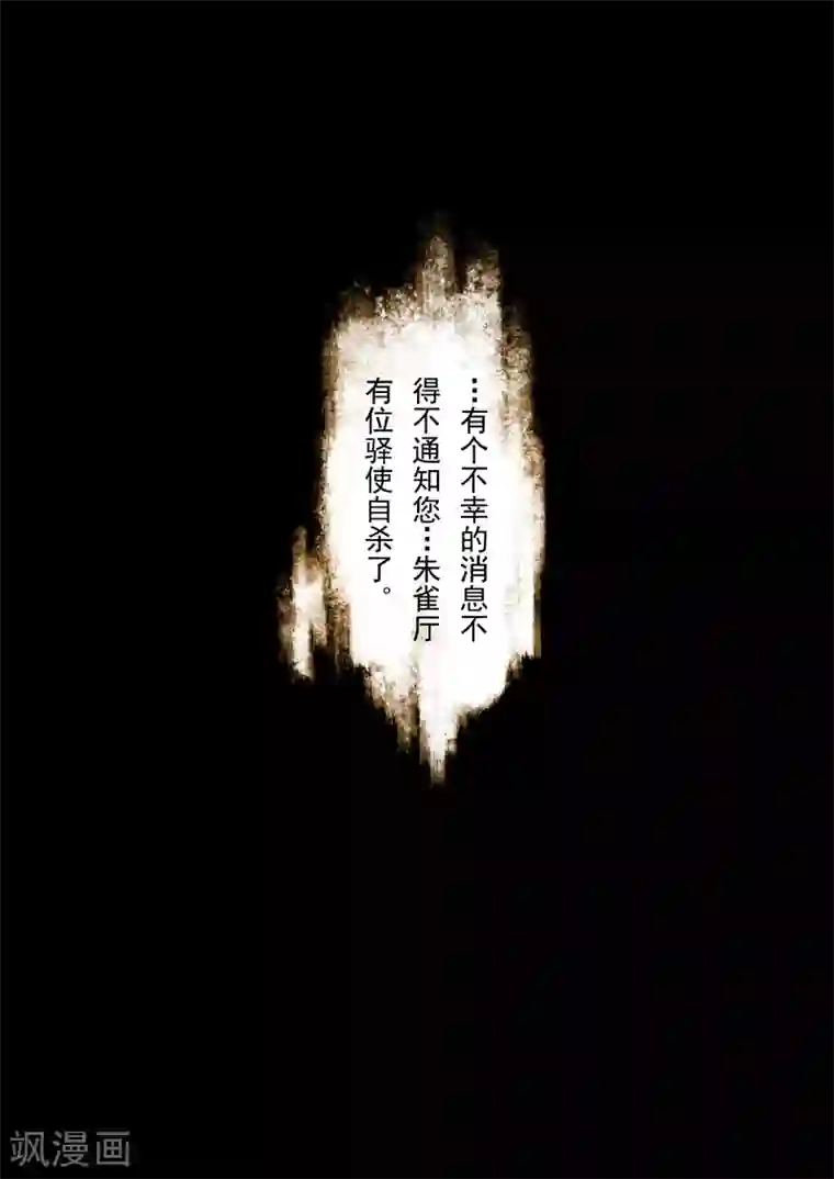 朱雀厅第26话