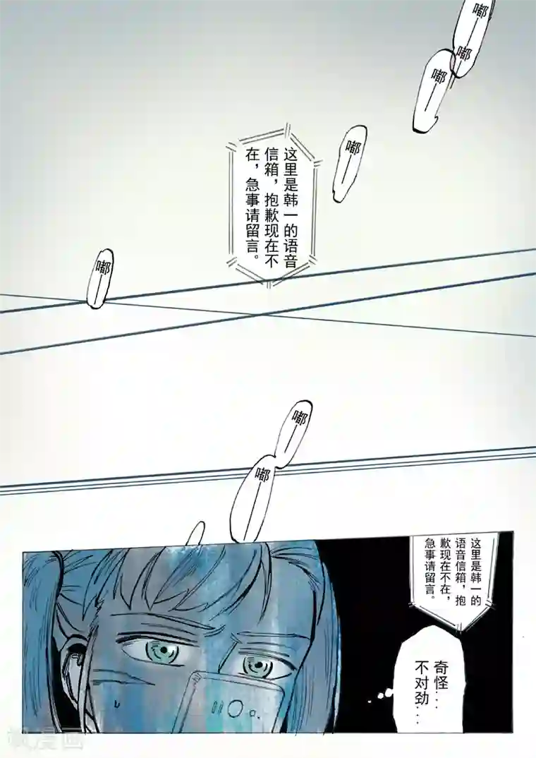 朱雀厅第27话