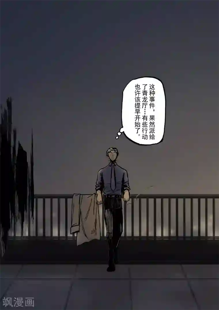 朱雀厅第28话
