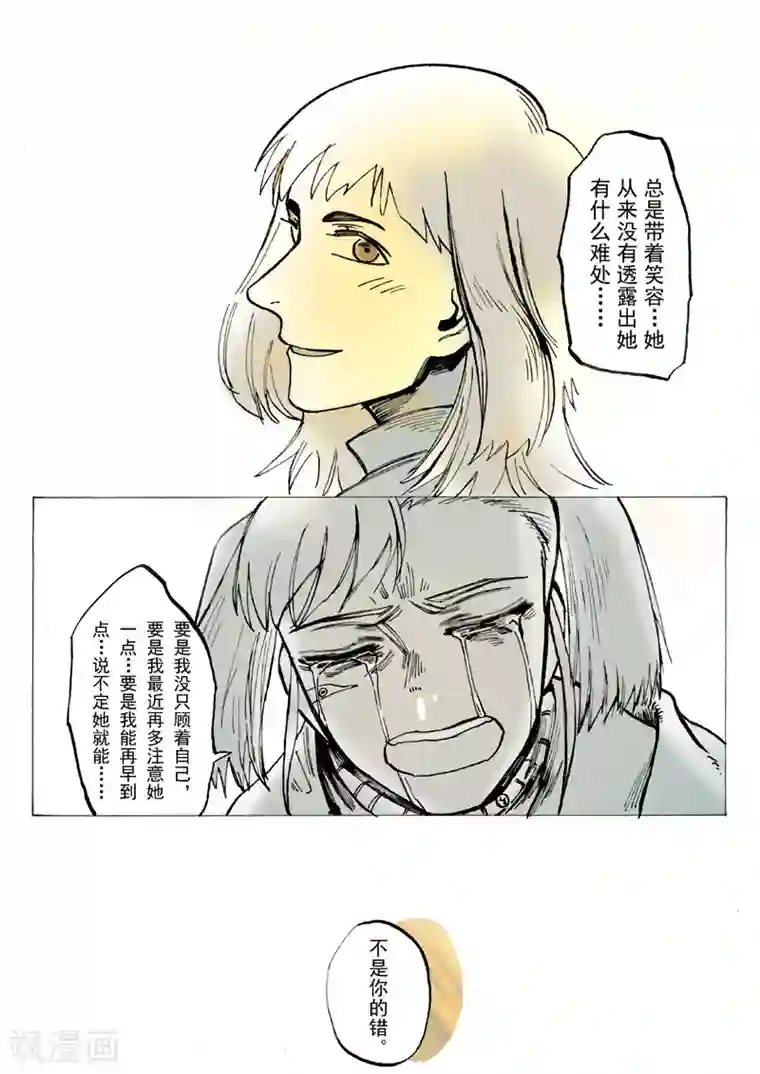 朱雀厅第28话
