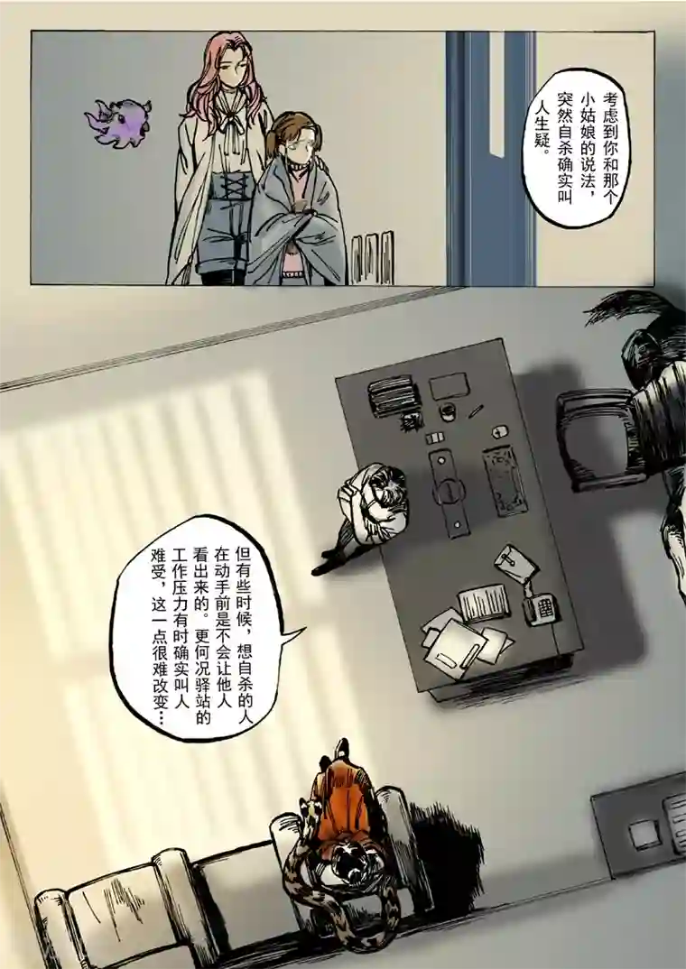 朱雀厅第29话
