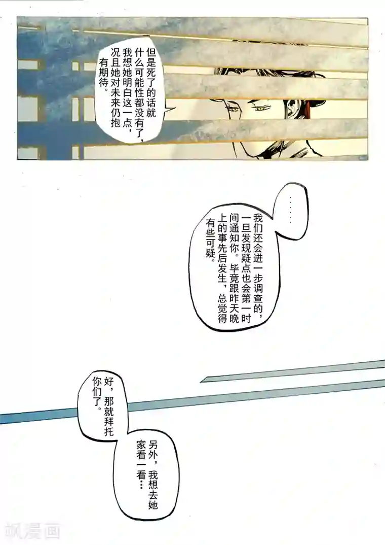朱雀厅第29话