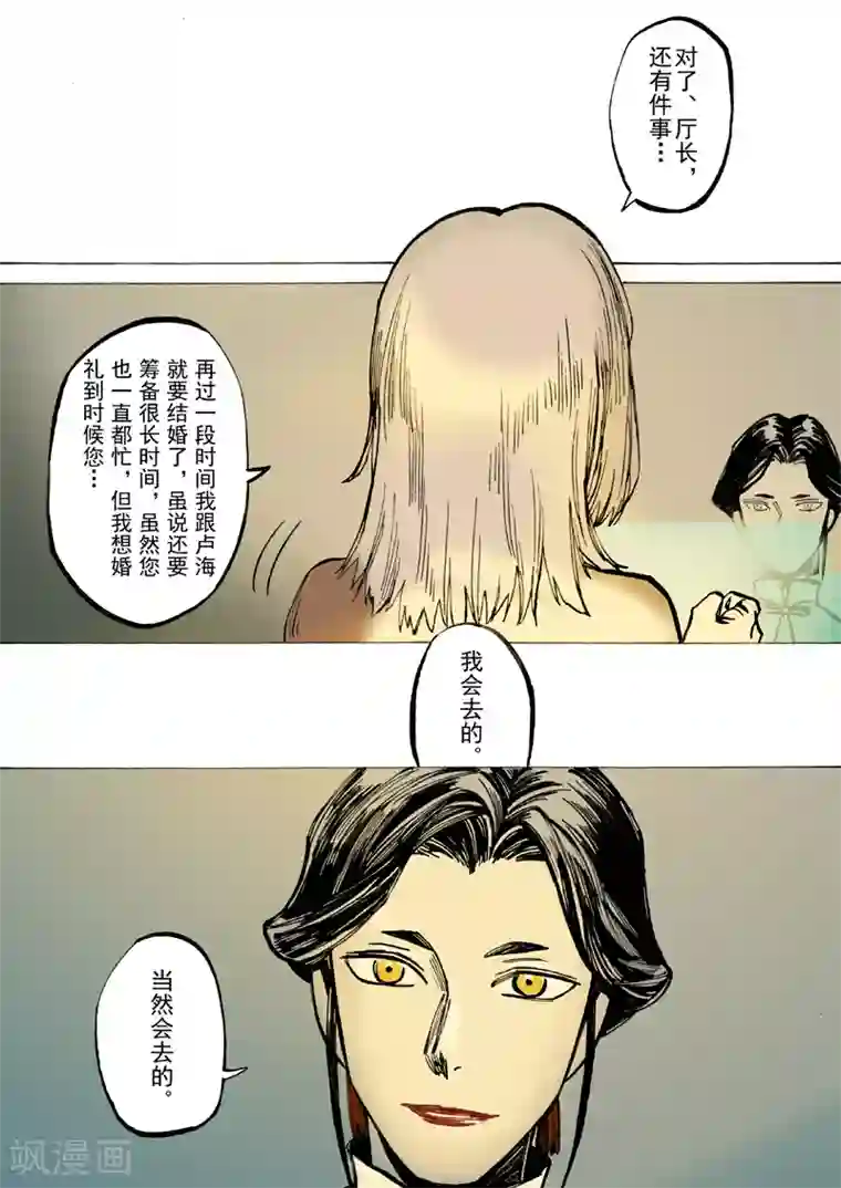朱雀厅第29话