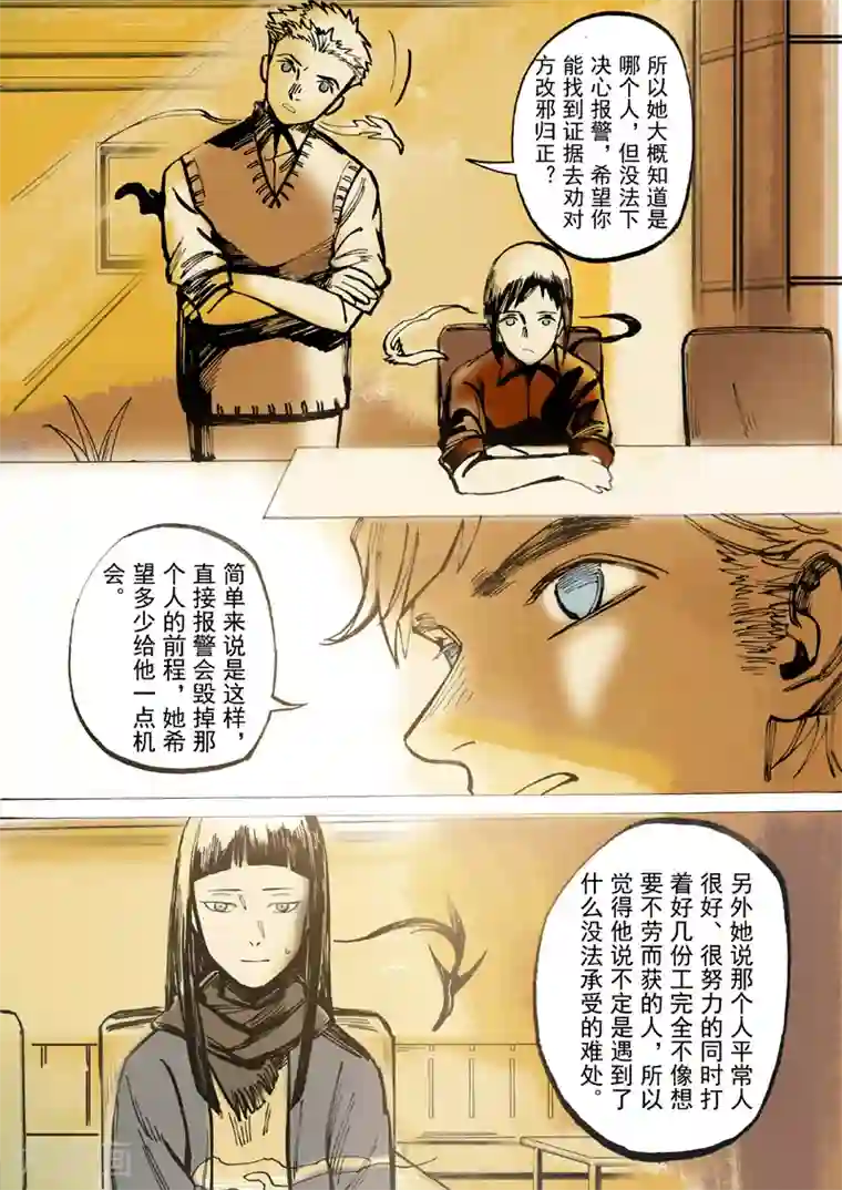 朱雀厅第31话