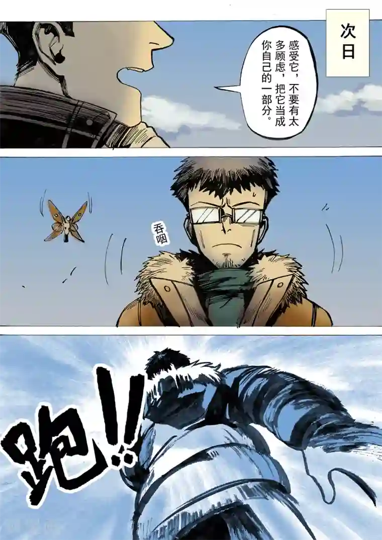 朱雀厅第31话
