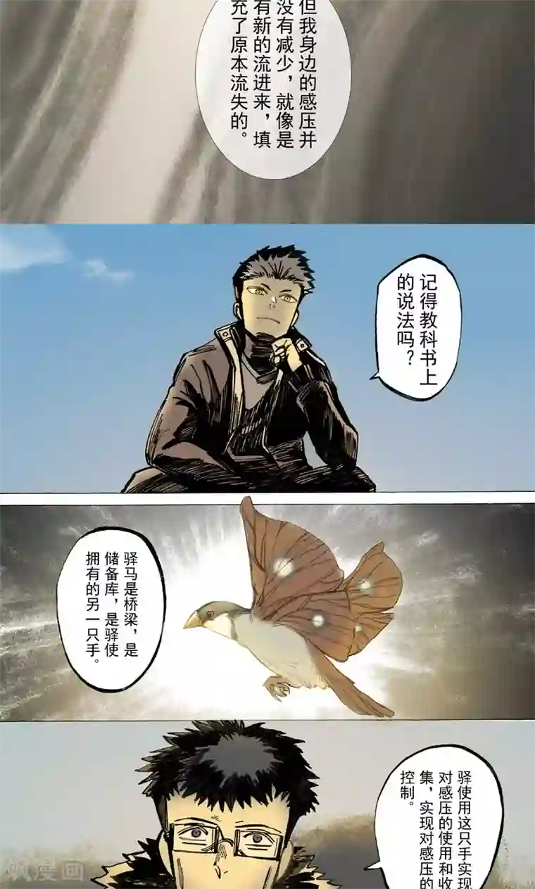 朱雀厅第32话