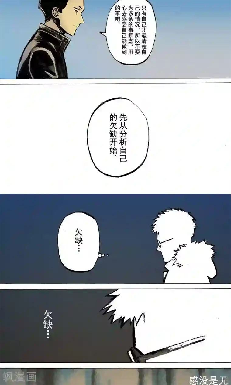朱雀厅第32话