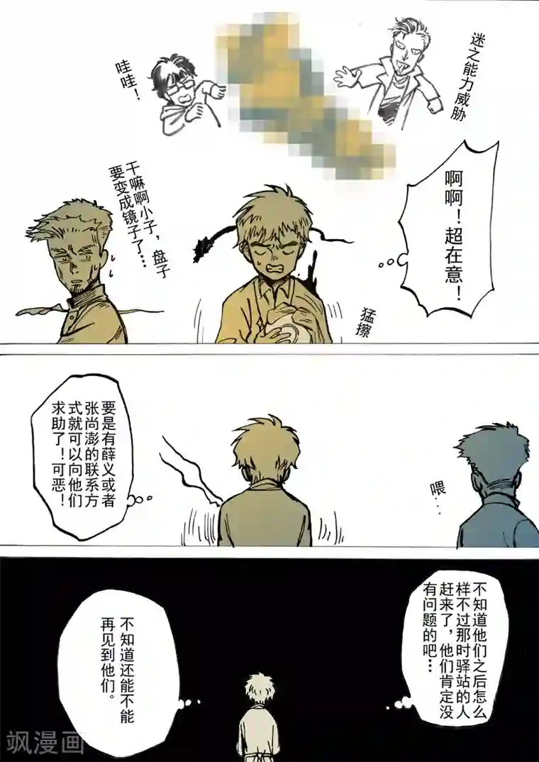 朱雀厅第34话