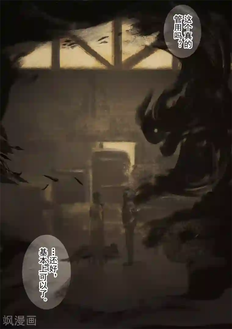 朱雀厅第34话