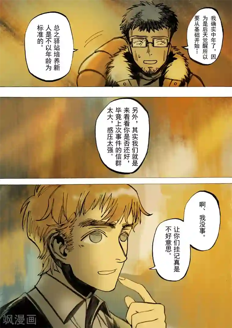 朱雀厅第34话