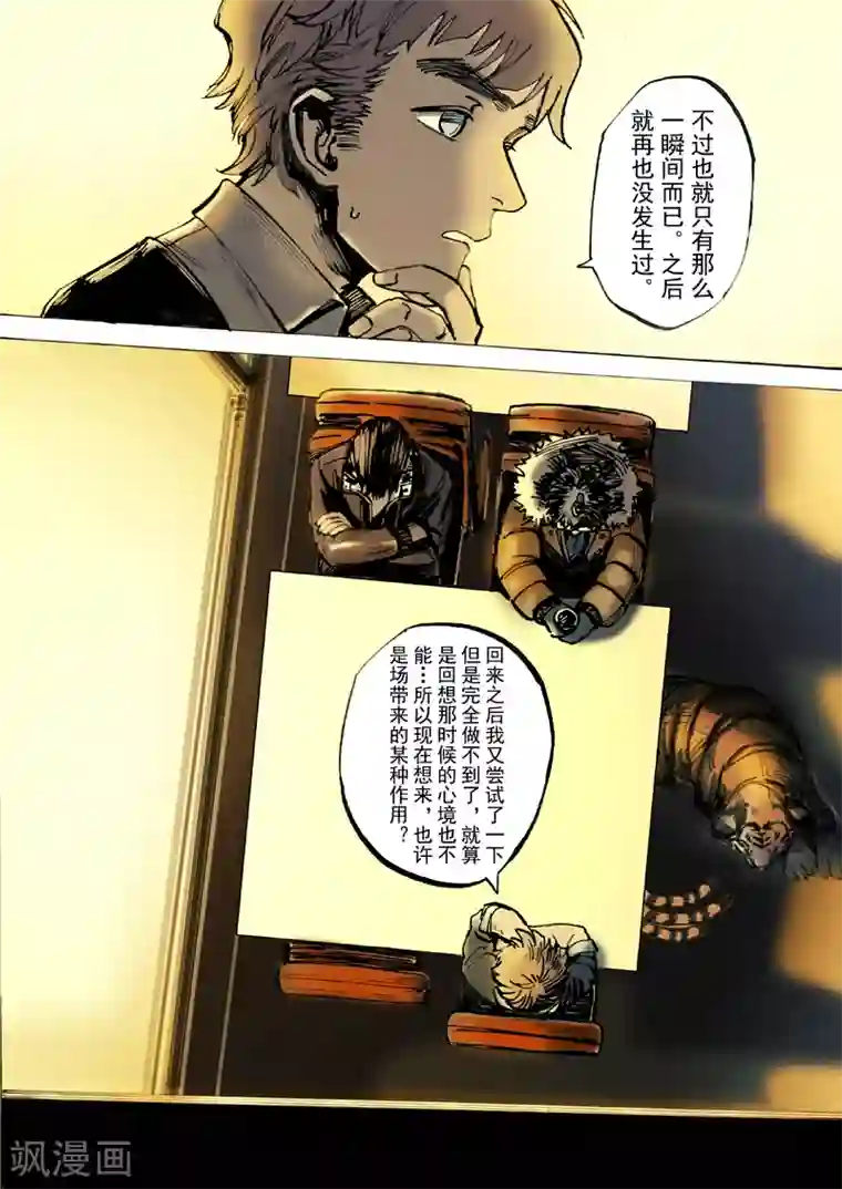 揉豆豆基本手法图解第35话