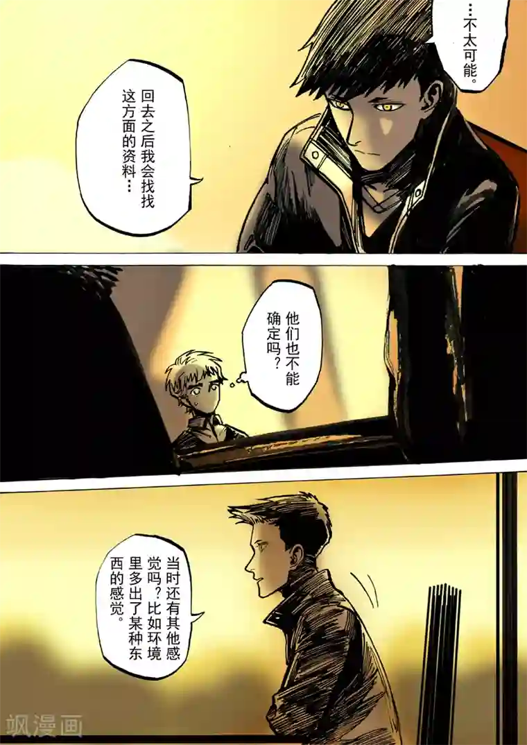 揉豆豆基本手法图解第35话