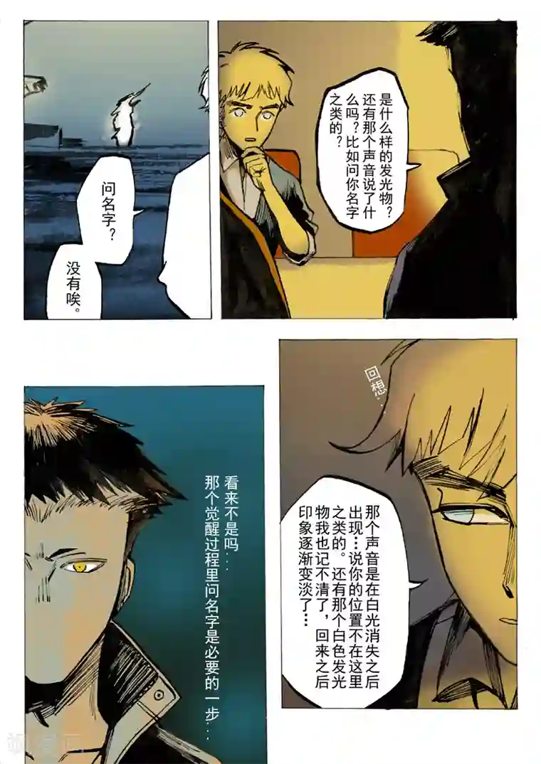 揉豆豆基本手法图解第35话