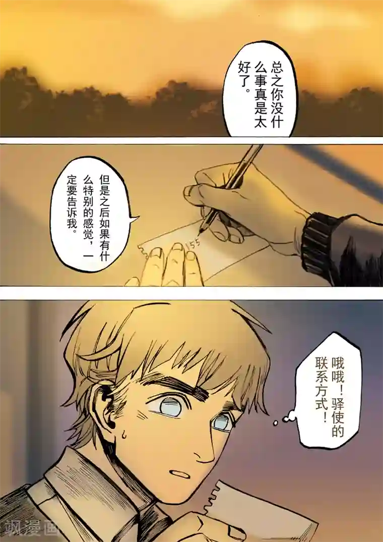 揉豆豆基本手法图解第35话
