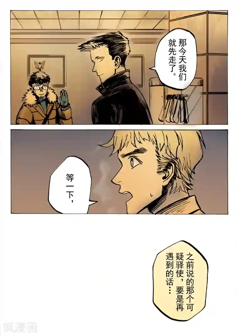 揉豆豆基本手法图解第35话