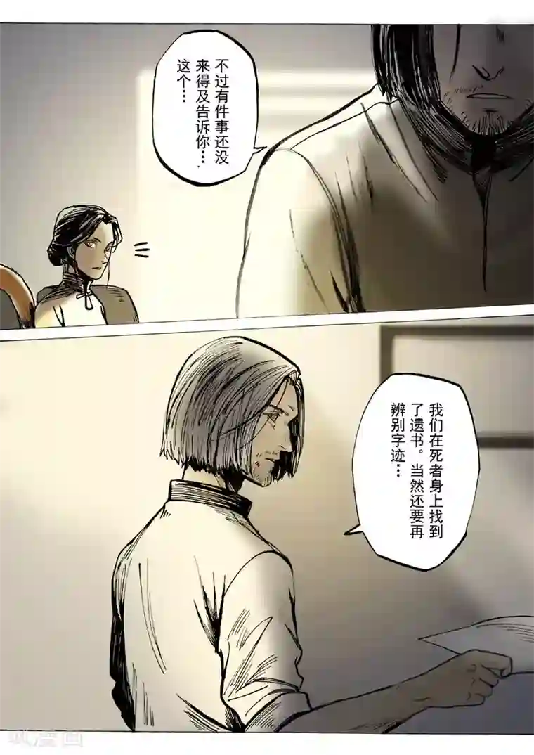 朱雀厅第36话