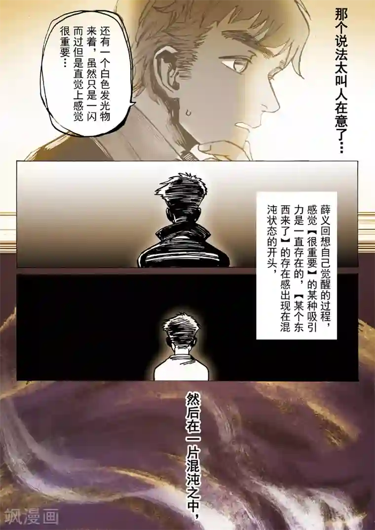 朱雀厅第37话