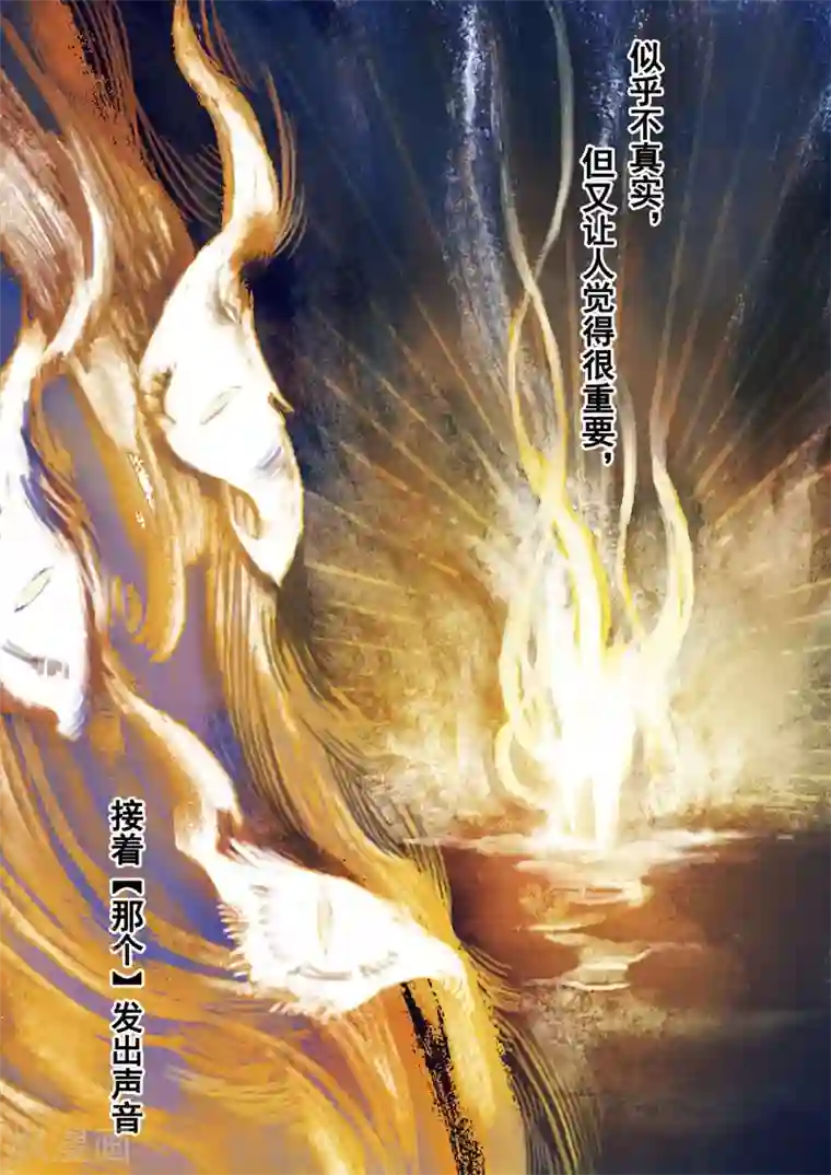 朱雀厅第37话