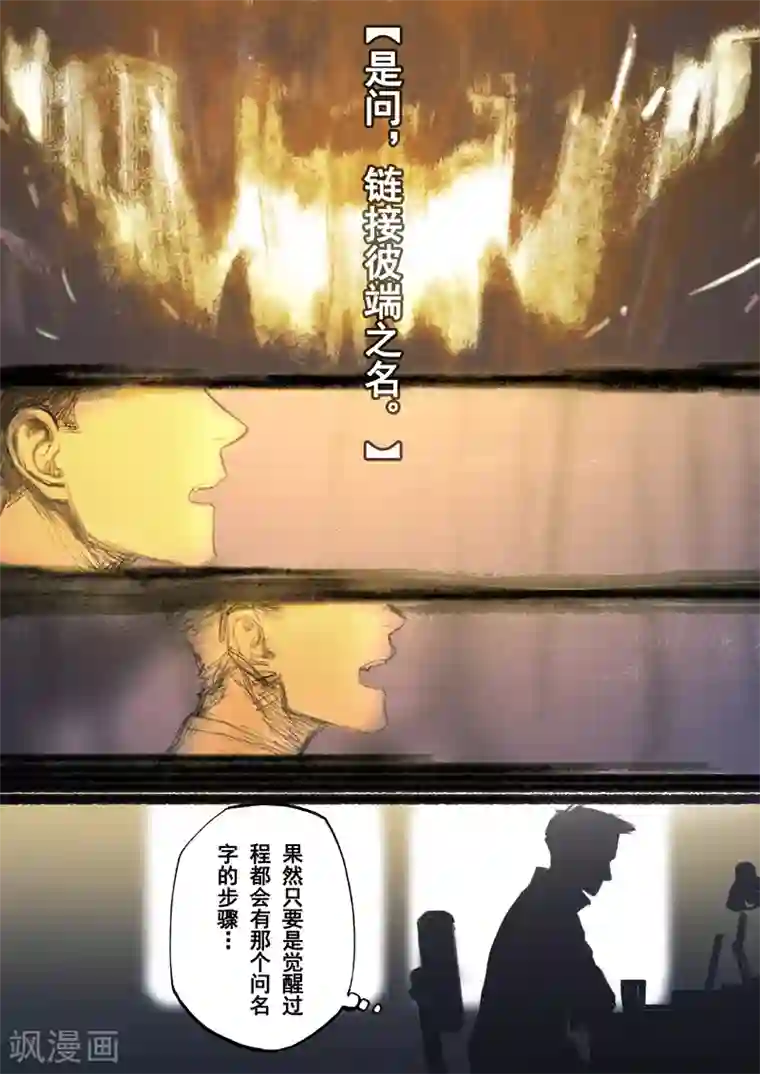 朱雀厅第37话
