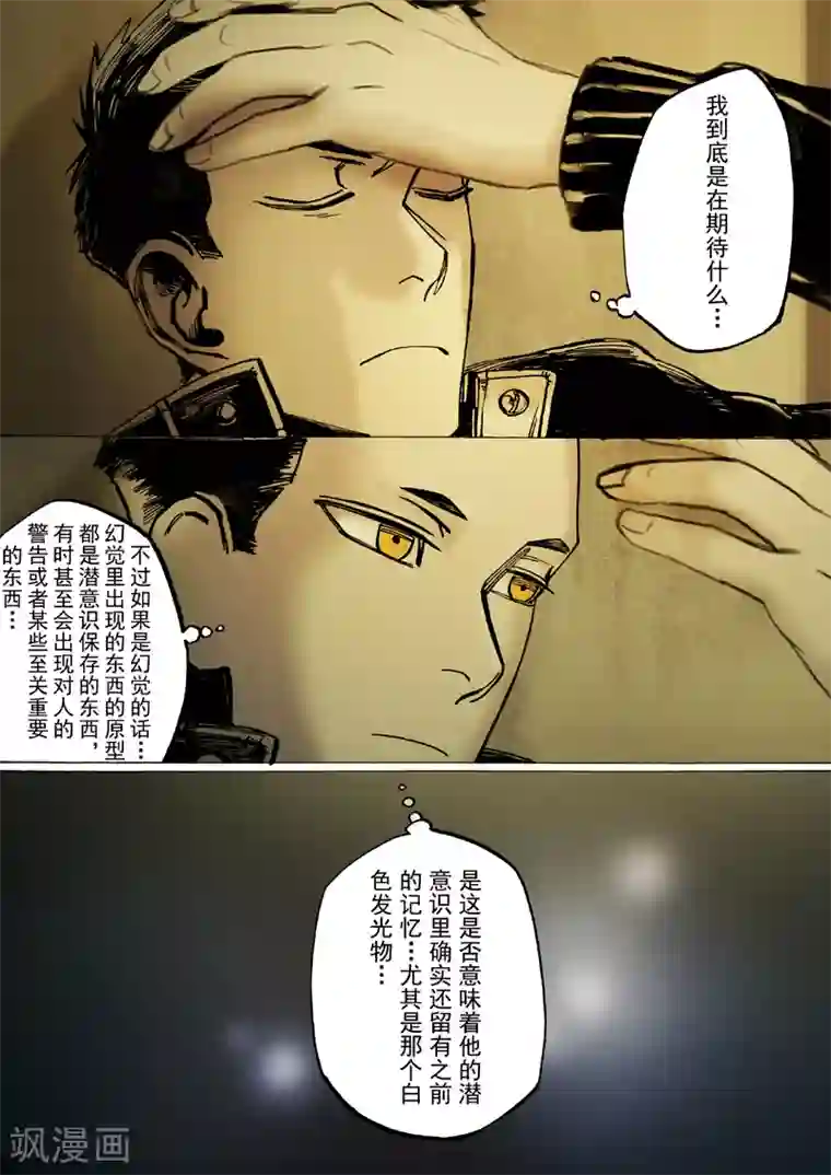 朱雀厅第37话