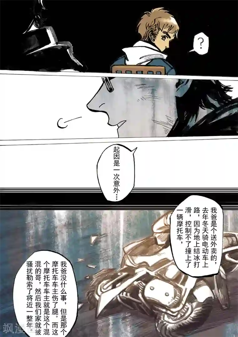 朱雀厅第38话
