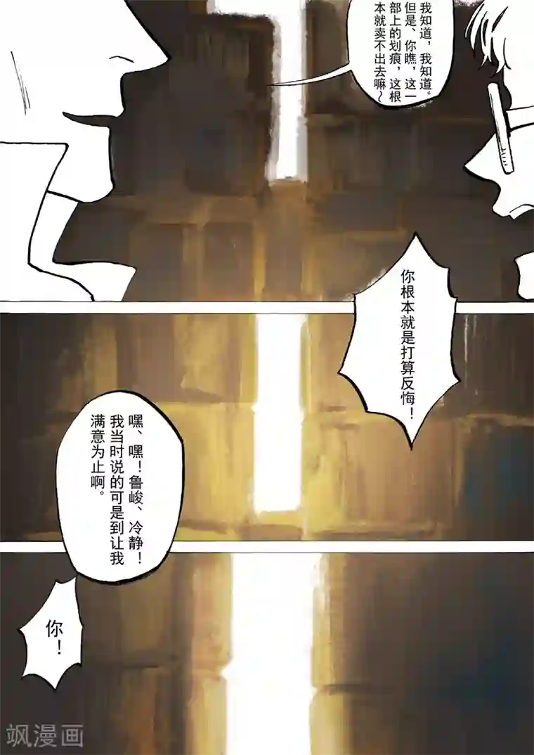 朱雀厅第38话