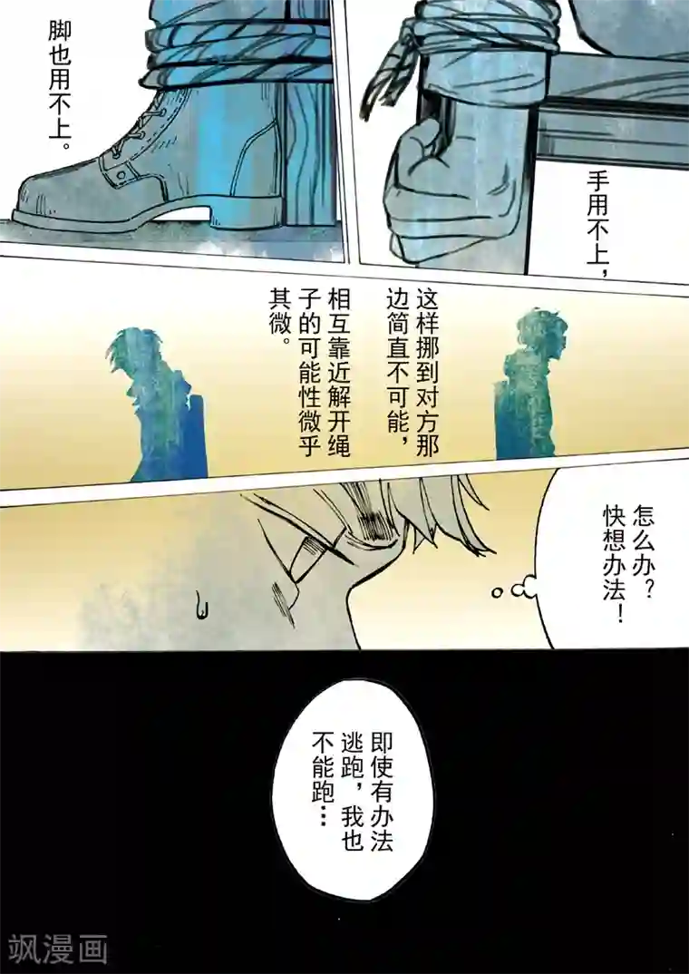 朱雀厅第38话