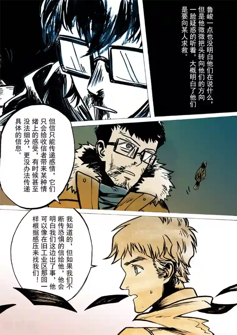 朱雀厅第40话