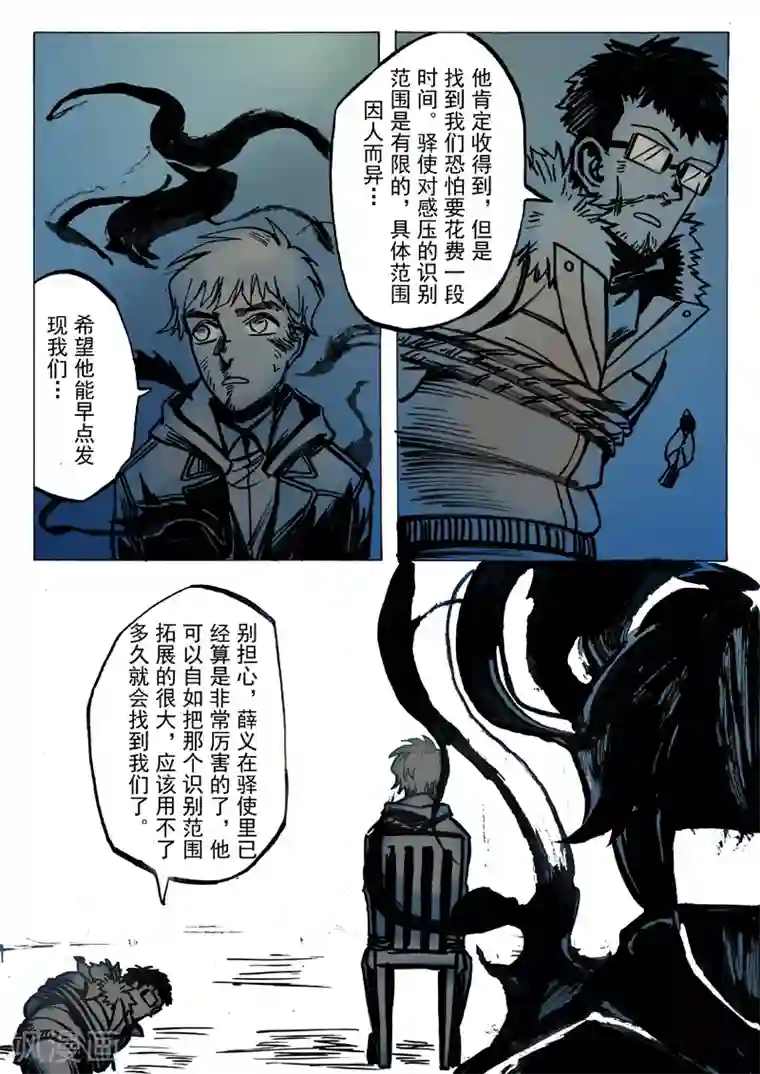 朱雀厅第41话