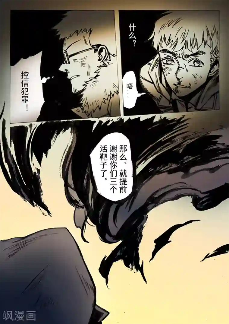 朱雀厅第42话