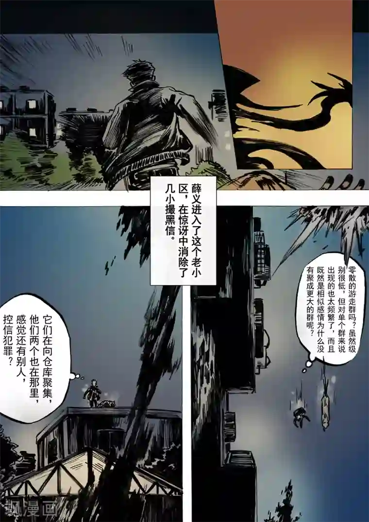 朱雀厅第43话