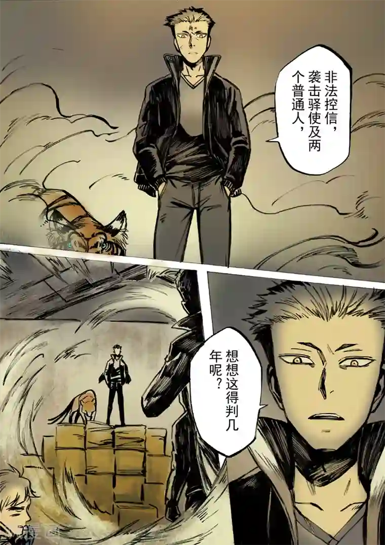 朱雀厅第43话